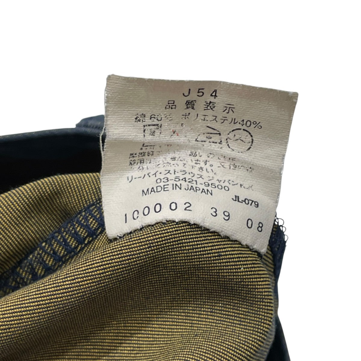 LEVI’S デニムパンツ 古着・中古-6枚目のアイテム画像