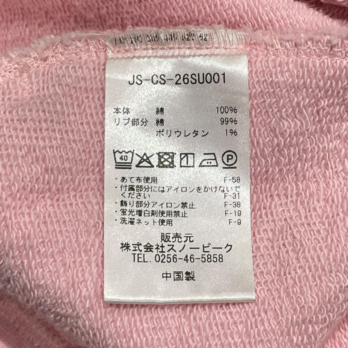 snow peak ジャケットJS-CS-26SU001 古着・中古-9枚目のアイテム画像