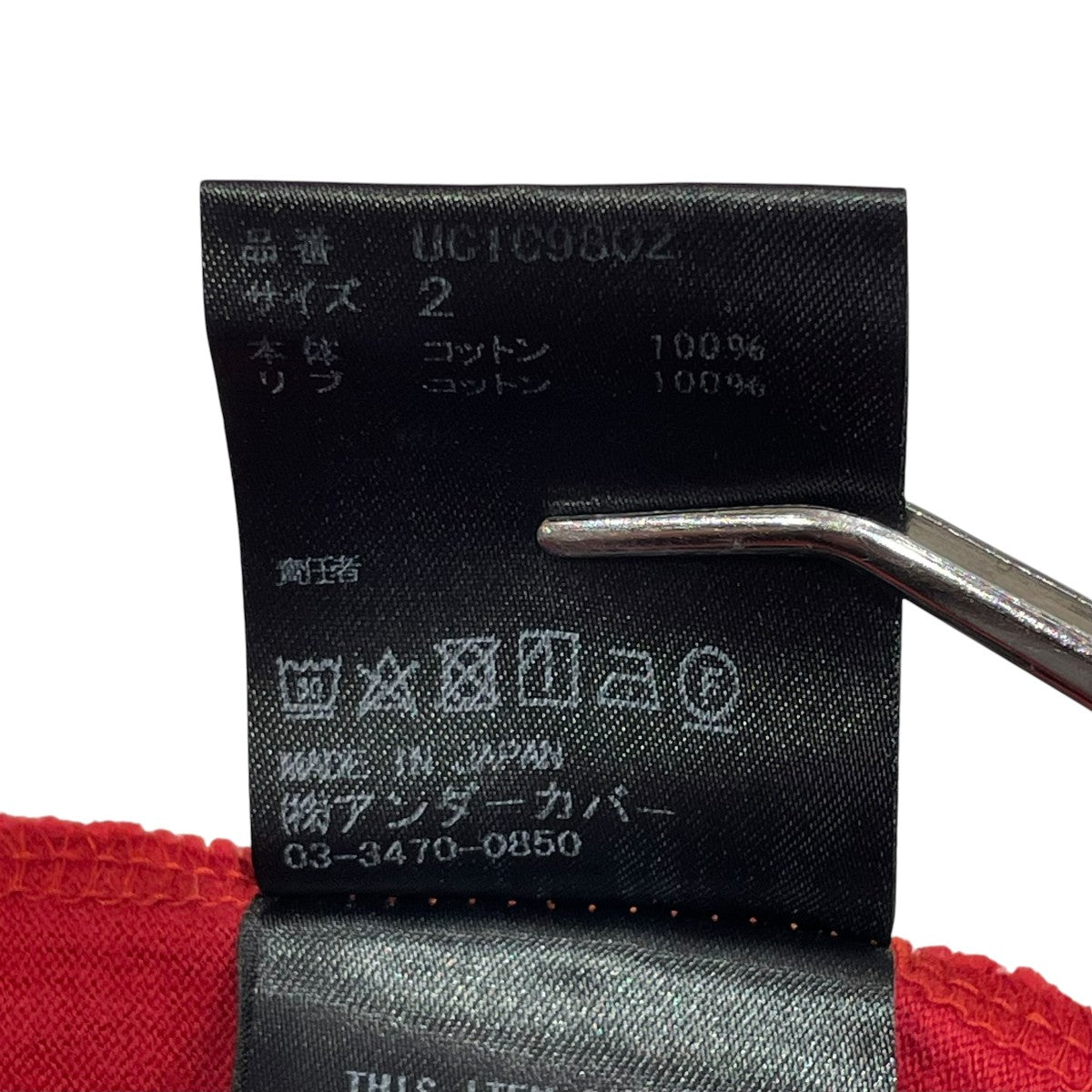 UNDERCOVER 23SS半袖TシャツUC1C9802 古着・中古-6枚目のアイテム画像