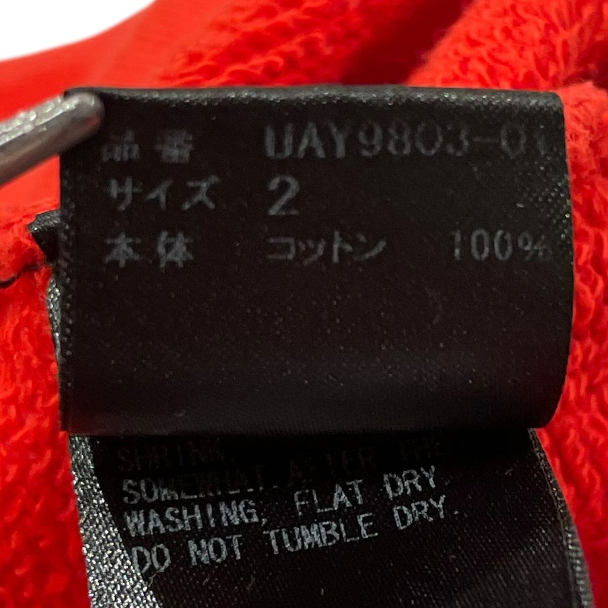 UNDERCOVER スウェットUAY9803 01 古着・中古-6枚目のアイテム画像