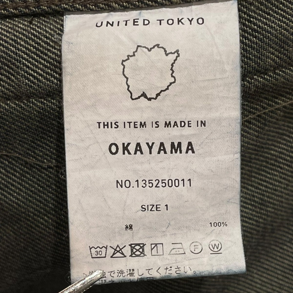 UNITED TOKYO オーバーダイデニムデニムジャケット135250011 古着・中古-6枚目のアイテム画像