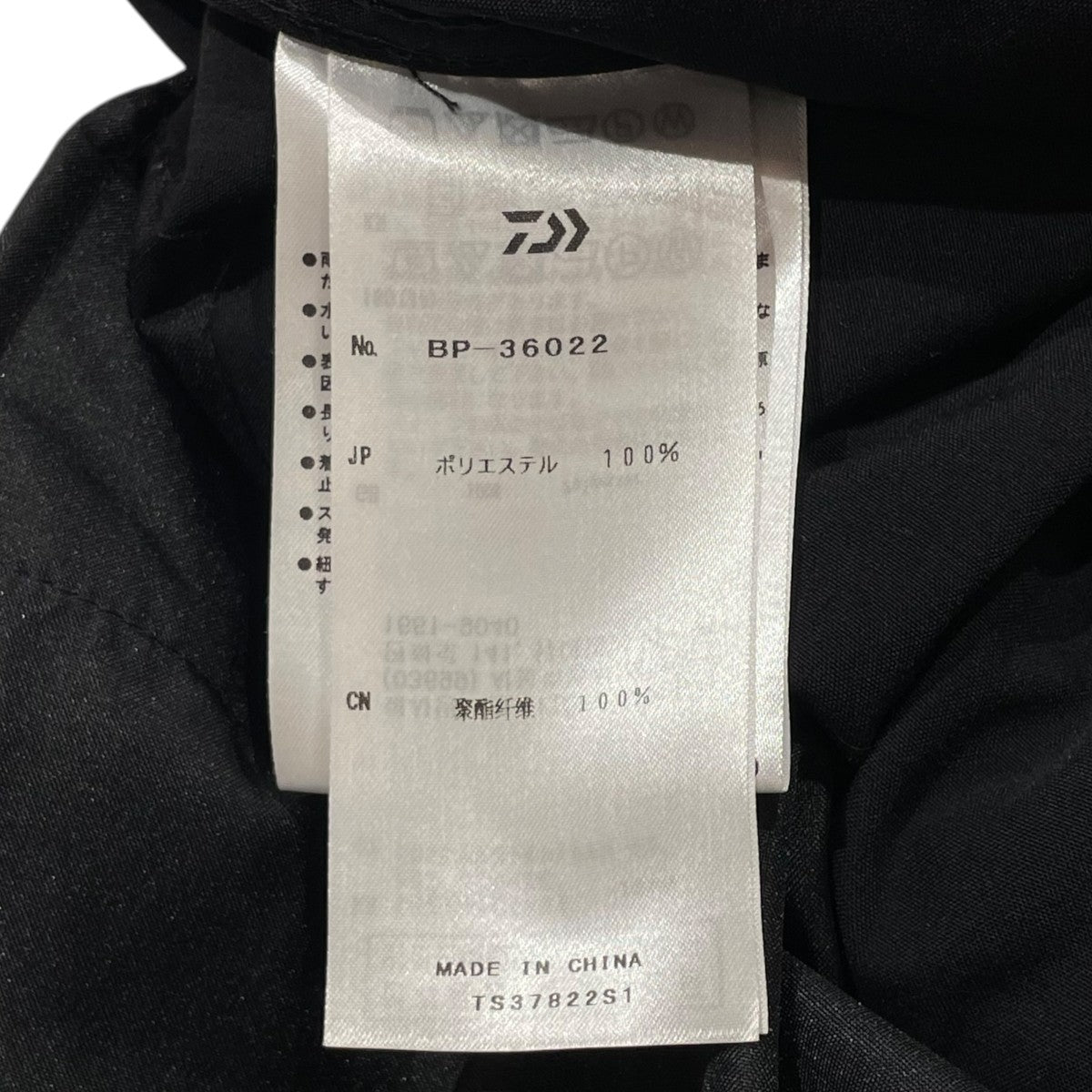 DAIWA PIER39 Tech Canadian Mil 6Pocket pantsカーゴパンツBP-36022 古着・中古-7枚目のアイテム画像