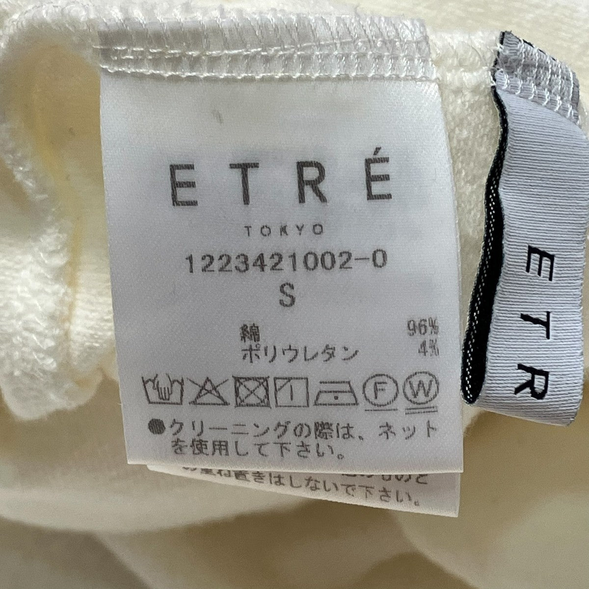 ETRE TOKYO ニットタイトロングスカート1223421002-0 古着・中古-6枚目のアイテム画像