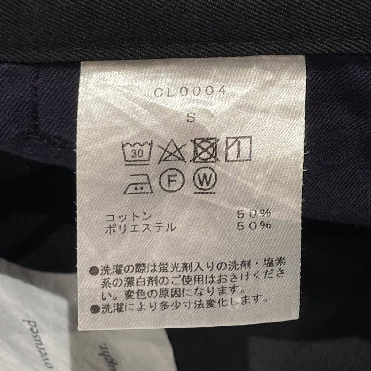 Cliche ボトムスCL0004 古着・中古-8枚目のアイテム画像