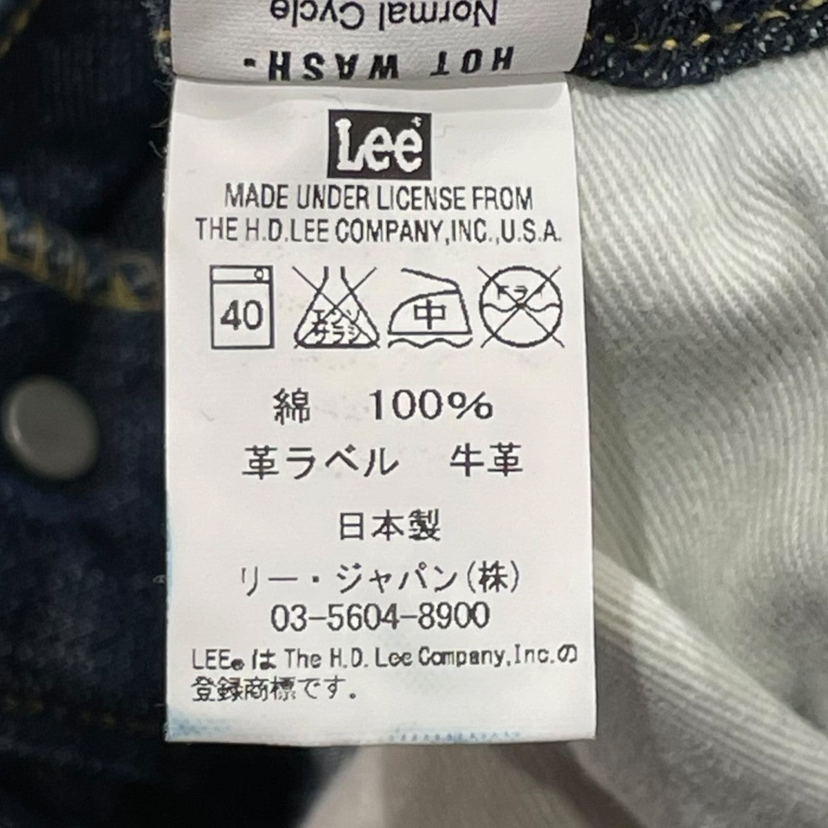 LEE×l’echoppe デニムパンツLB0057 古着・中古-8枚目のアイテム画像