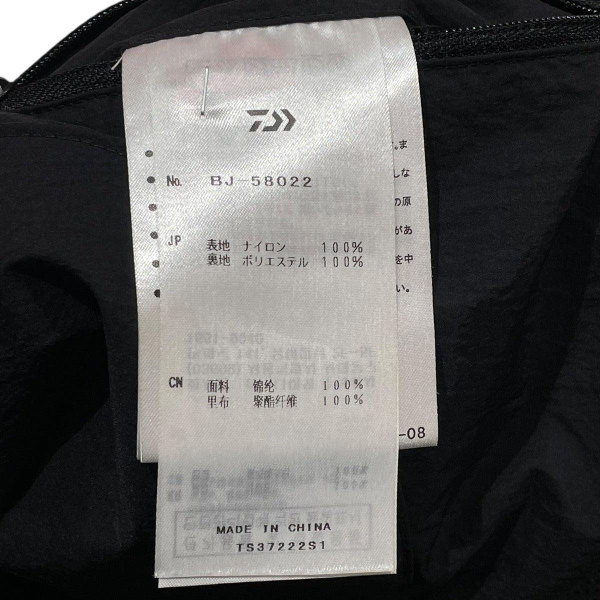DAIWA Tech Mil Vest BJナイロンベストBJ-58022 古着・中古-8枚目のアイテム画像
