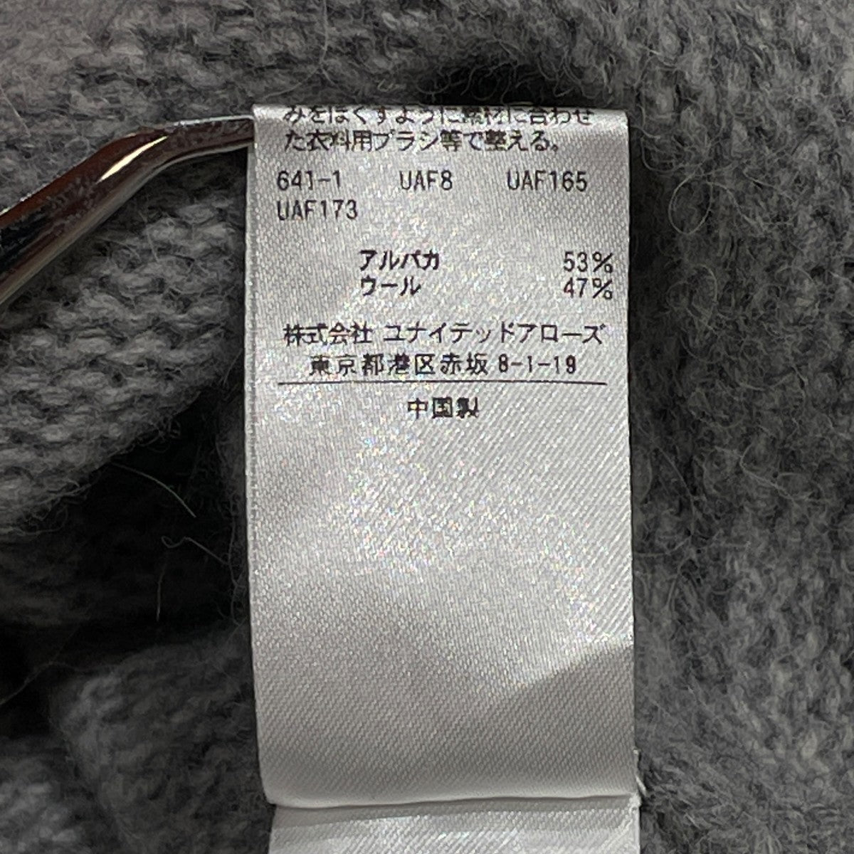 アルパカウール ニット カーディガンニットカーディガン8628 199 0116