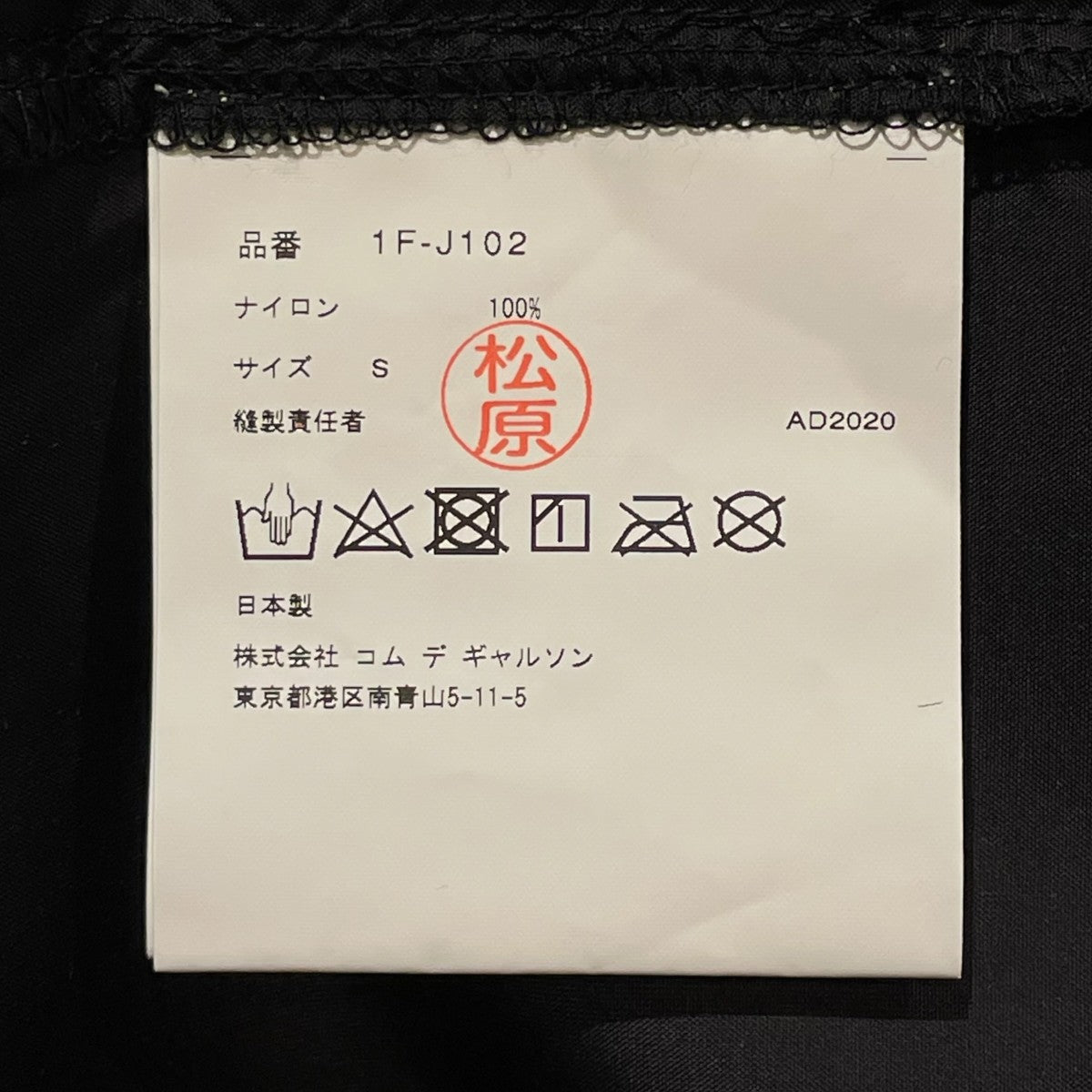 NIKE×BLACK COMME des GARCONS ナイロンジャケット1F-J102 古着・中古-6枚目のアイテム画像