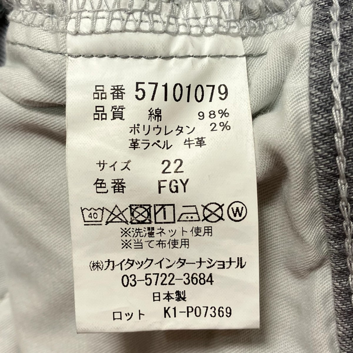デニムパンツ57101079