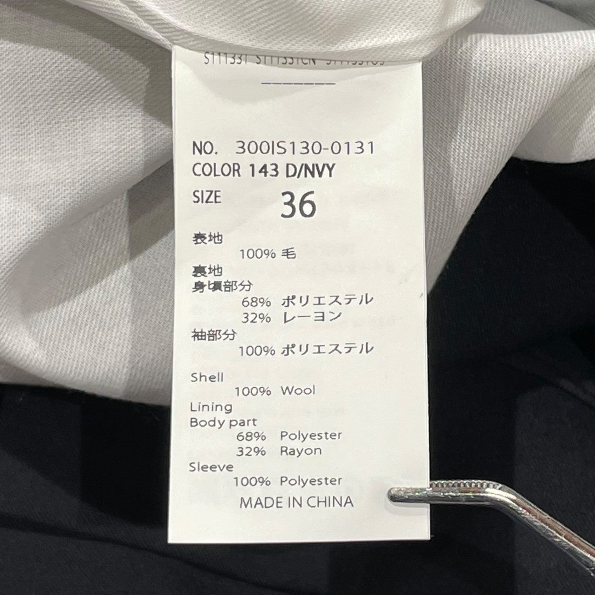 ENFOLD SOUTIEN-COLLAR SHORT-JACKETテーラードジャケット300is130 0131 古着・中古-7枚目のアイテム画像