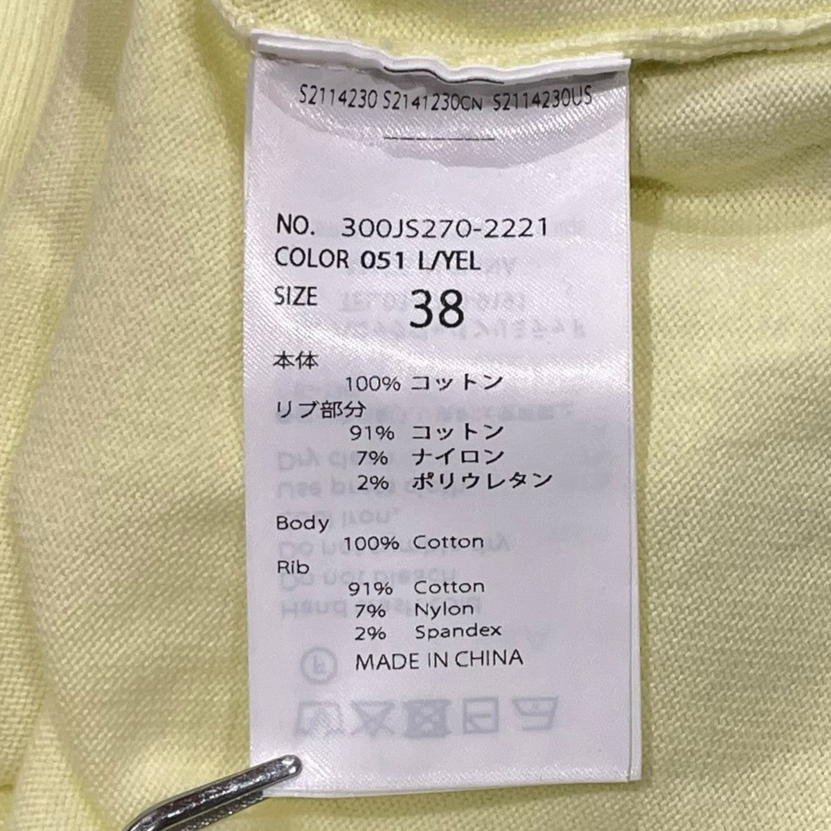 ENFOLD LAYERED-LIKE-HEM CARDIGANカーディガン300js270 2221 古着・中古-6枚目のアイテム画像