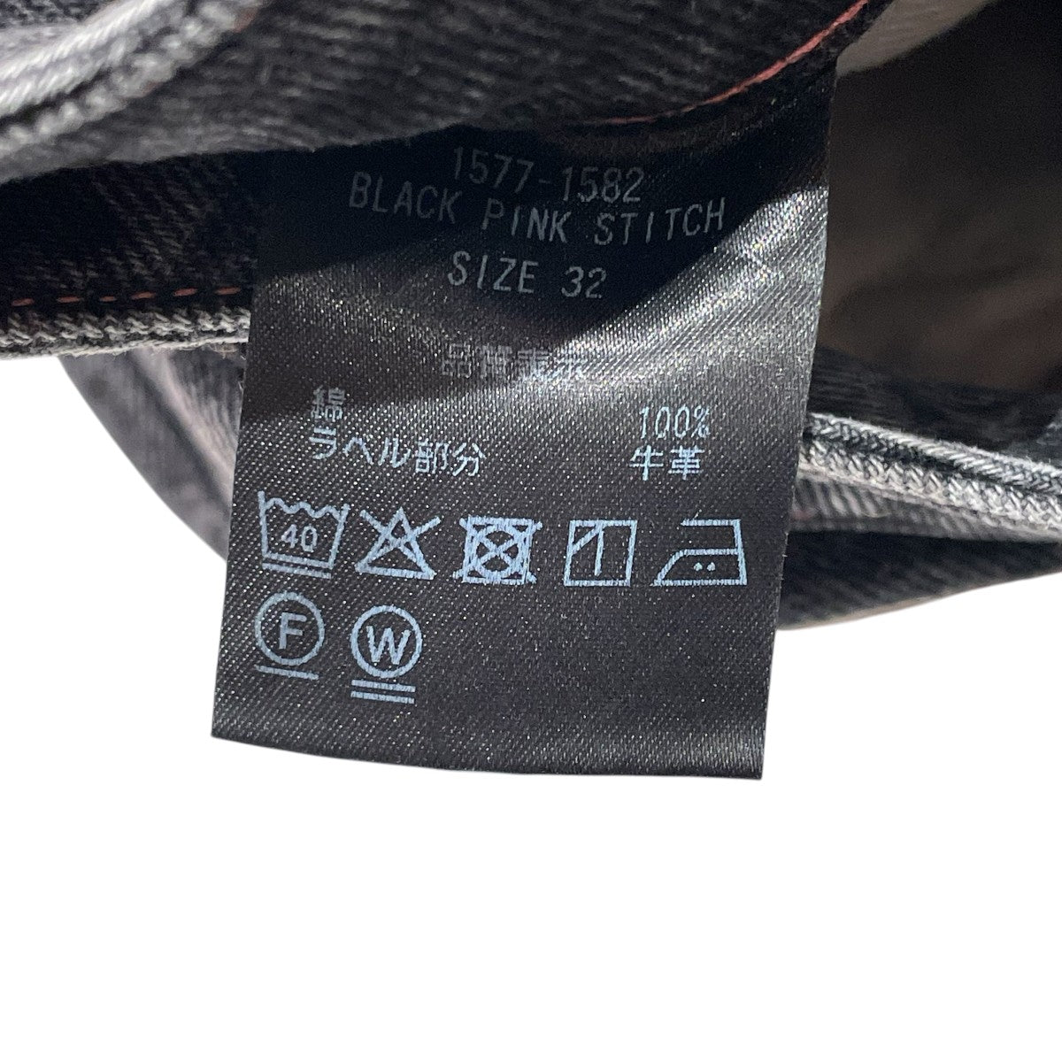the shishikui Daco BLACK PINK STITCHデニムパンツ1577 1582 古着・中古-5枚目のアイテム画像