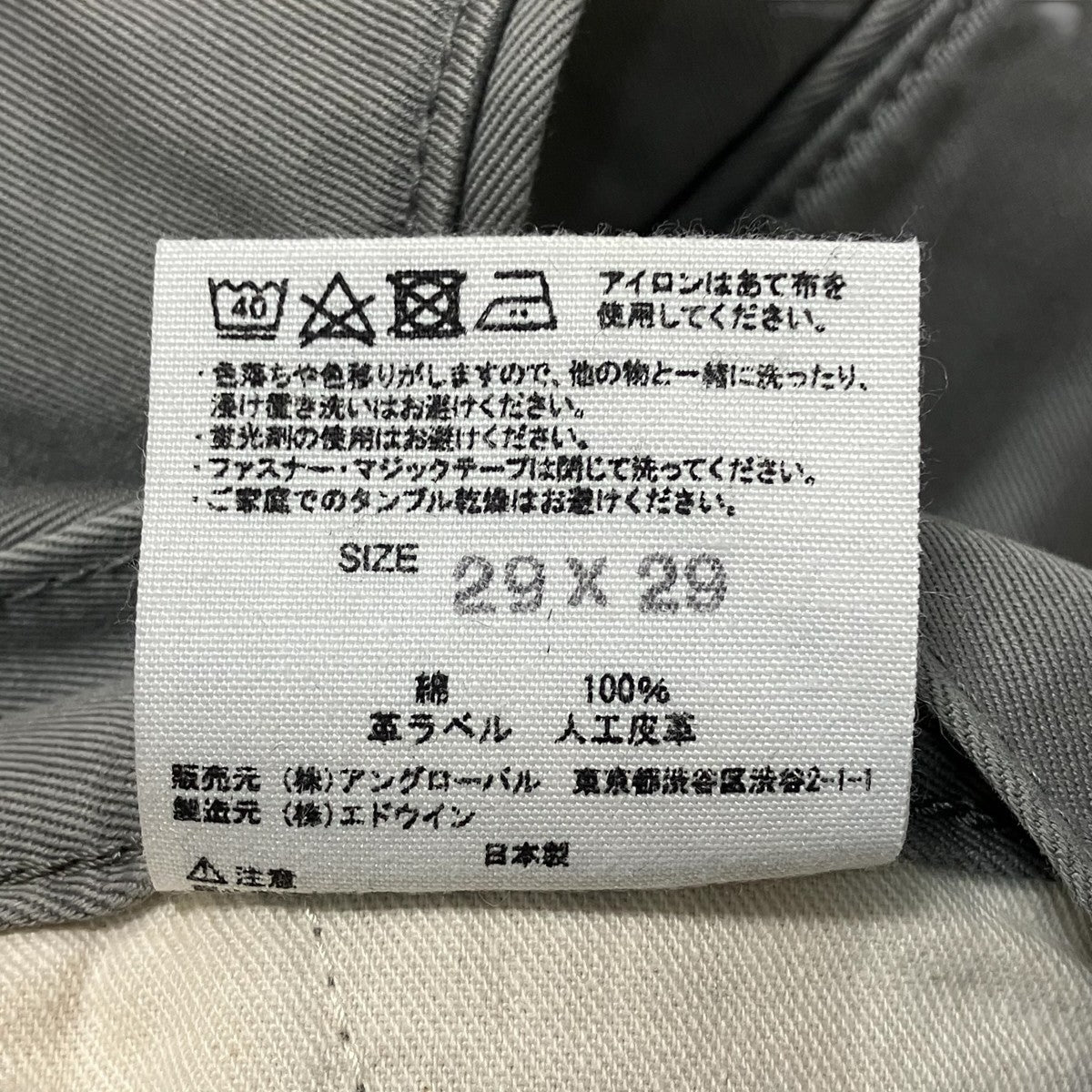 デニムパンツEMH-377