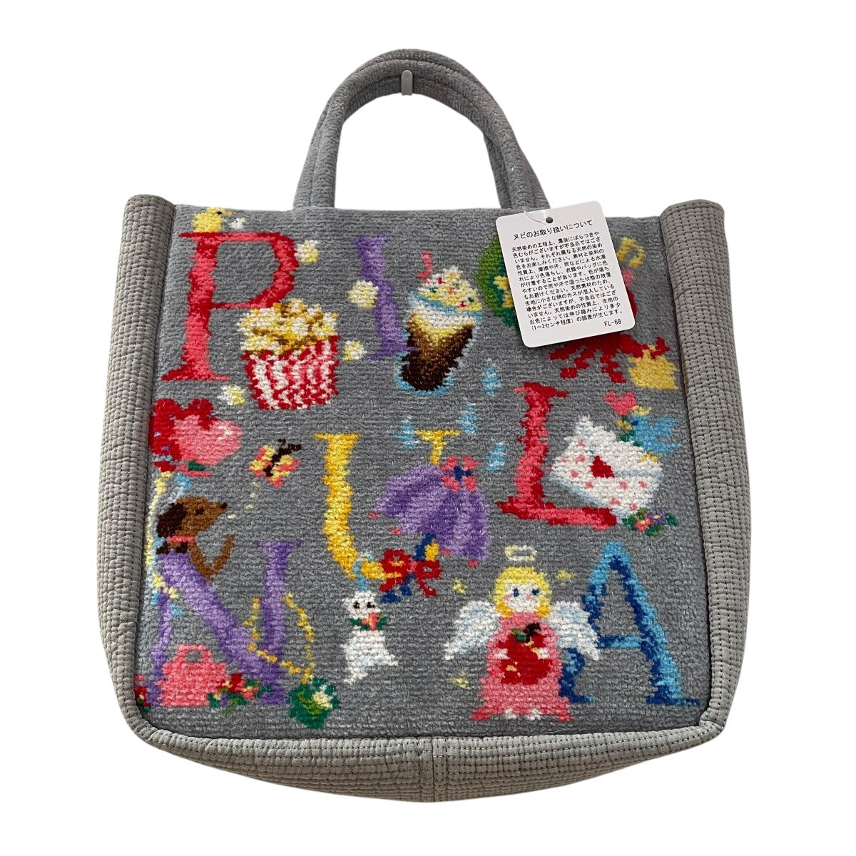 FEILER×pionunnal ハンドバッグ 古着・中古-1枚目のアイテム画像