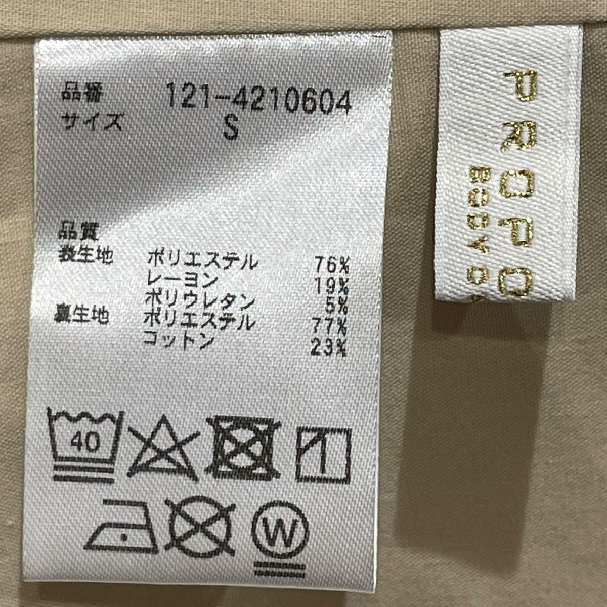 PROPORTION BODY DRESSING 半袖ブラウス121-4210604 古着・中古-9枚目のアイテム画像