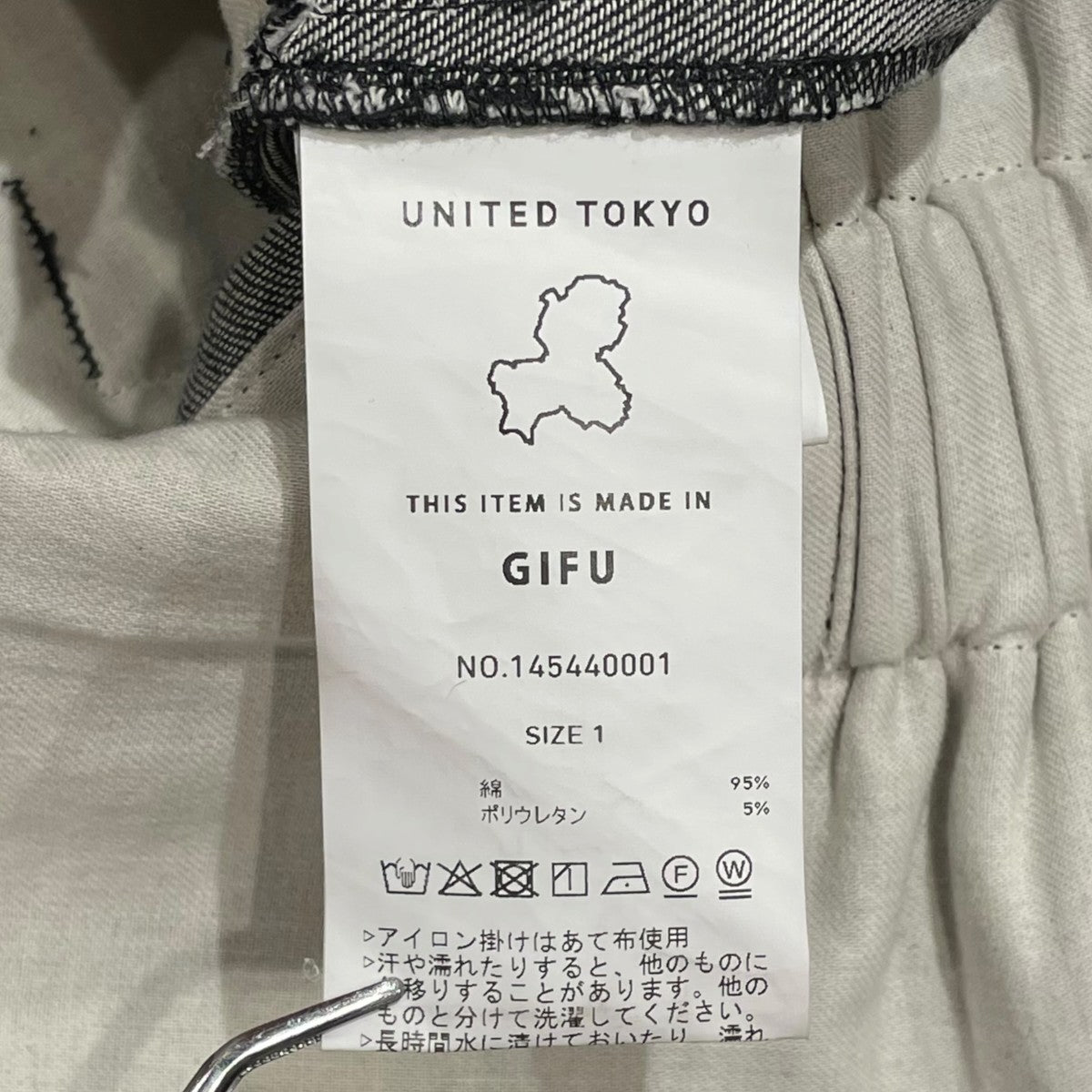 UNITED TOKYO 2way Waist Stretch Jeansデニムパンツ145440001 古着・中古-6枚目のアイテム画像
