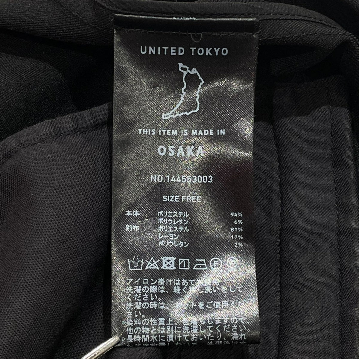 UNITED TOKYO ターンUPスリーブダブルテーラードジャケットダブルジャケット144553003 古着・中古-8枚目のアイテム画像