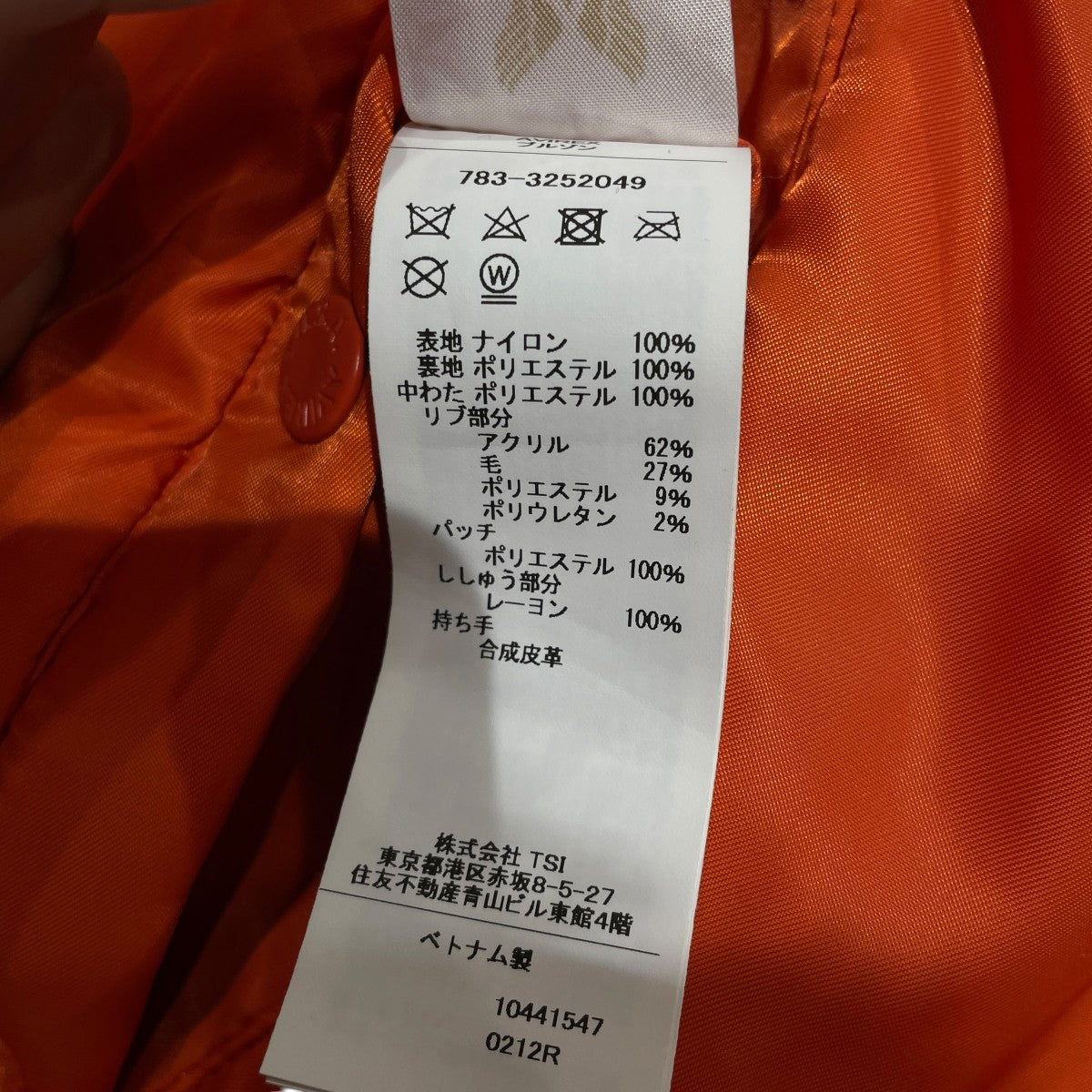 AVIREX MA-1 サブウェイ シリーズリバーシブルジャケット783 3252049 古着・中古-8枚目のアイテム画像