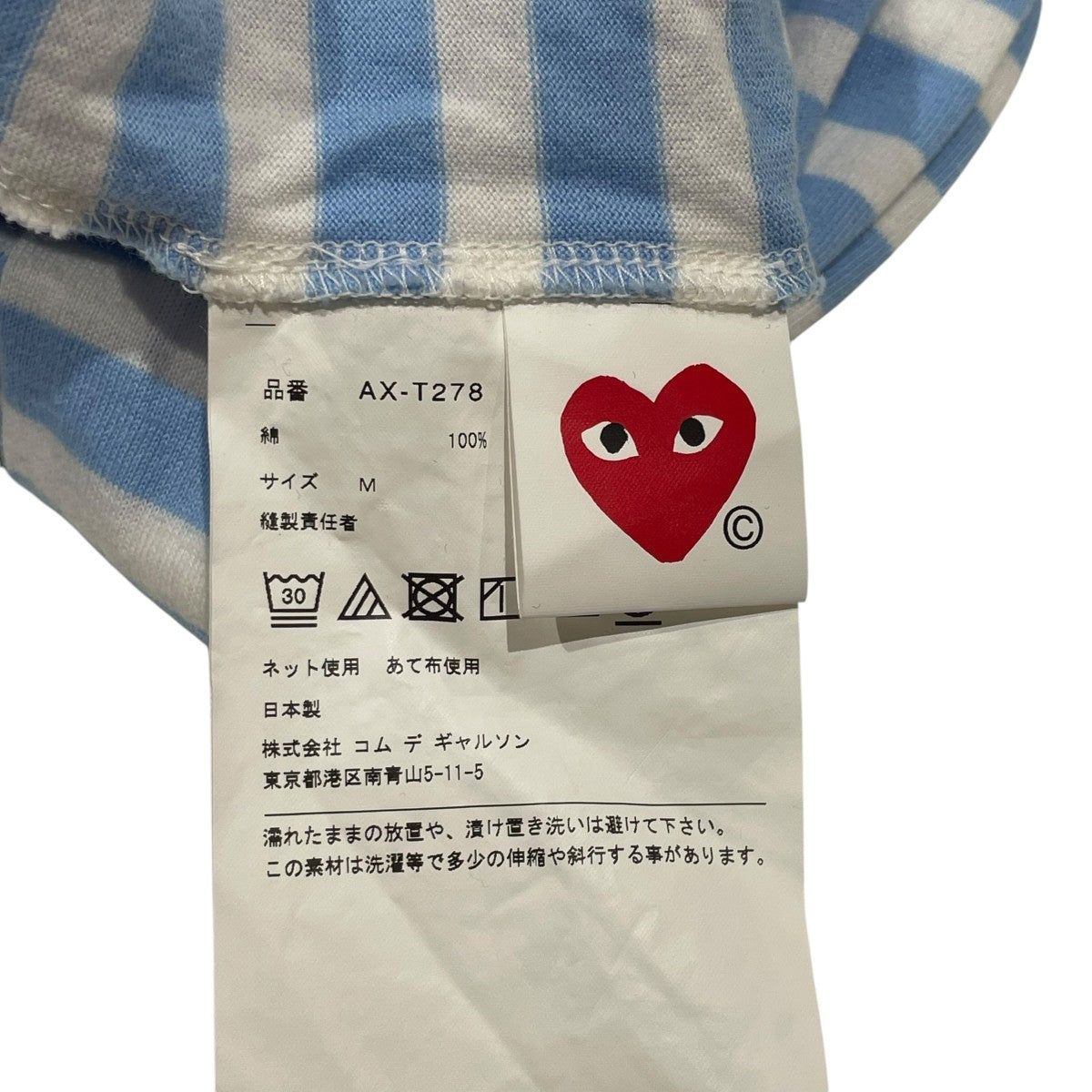 PLAY COMME des GARCONS 長袖カットソーAX-T278 古着・中古-6枚目のアイテム画像