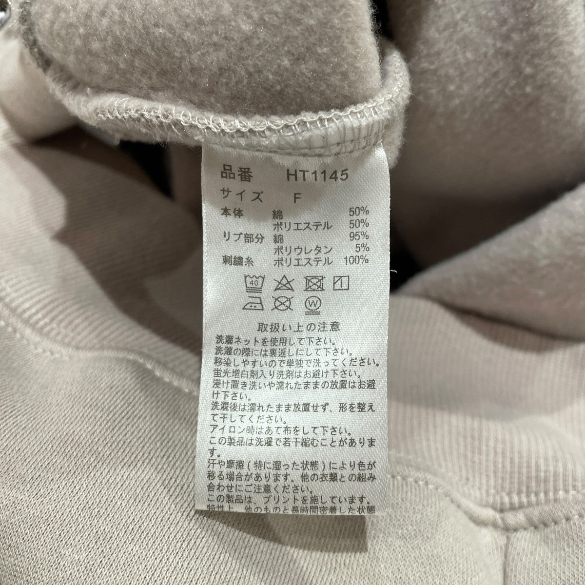 フーディ―HTH1145