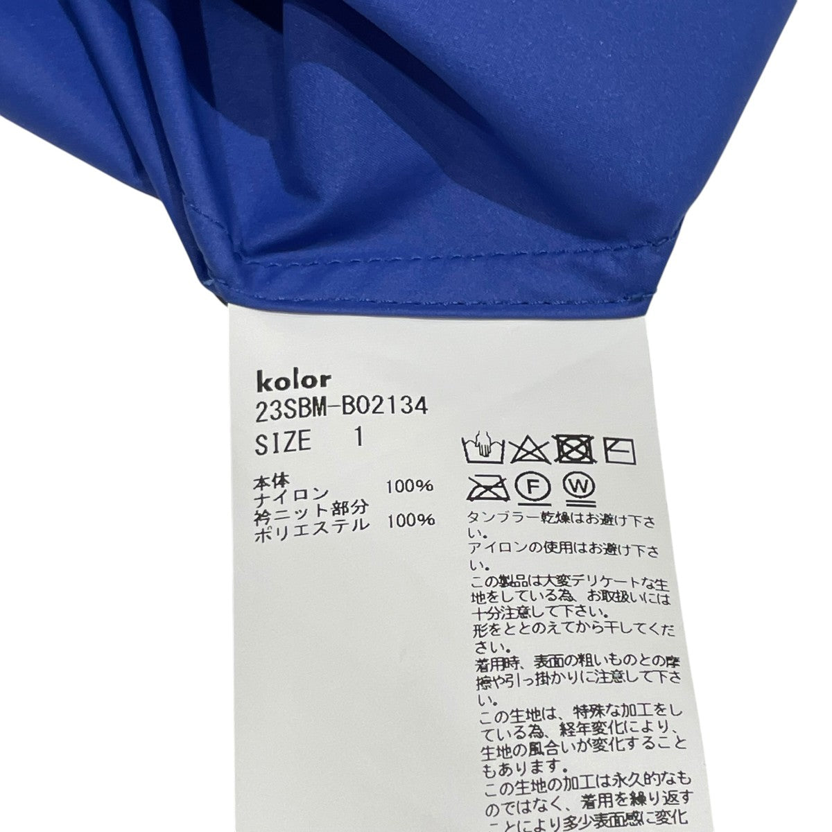 kolor／BEACON 半袖シャツ23SBM-B02134 古着・中古-6枚目のアイテム画像