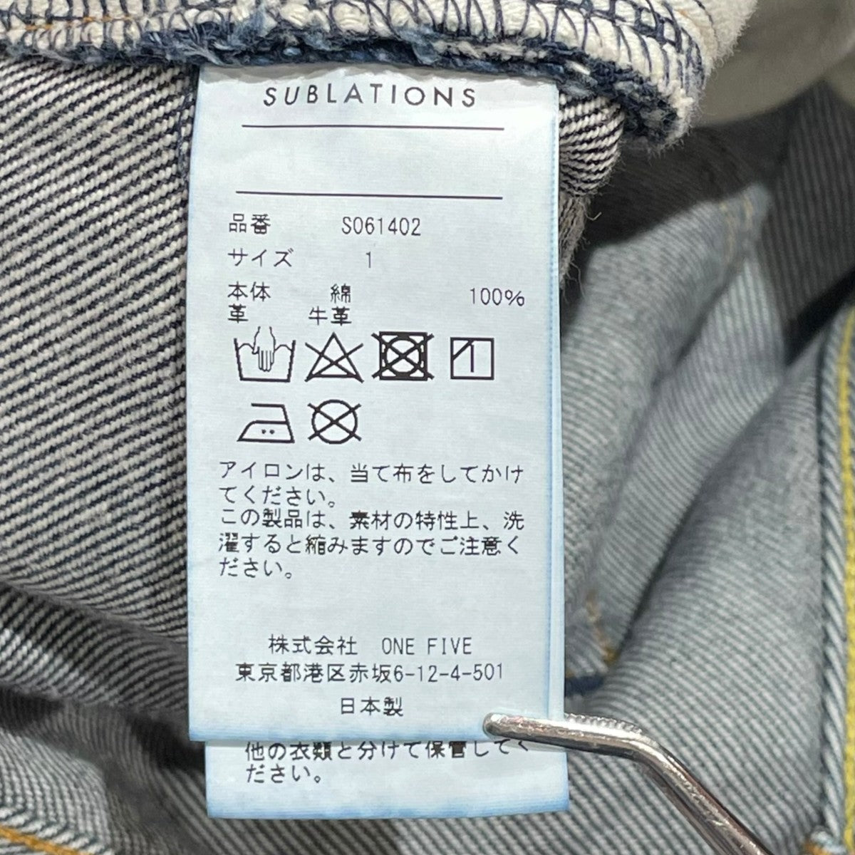SUBLATIONS デニムパンツS061402 古着・中古-7枚目のアイテム画像