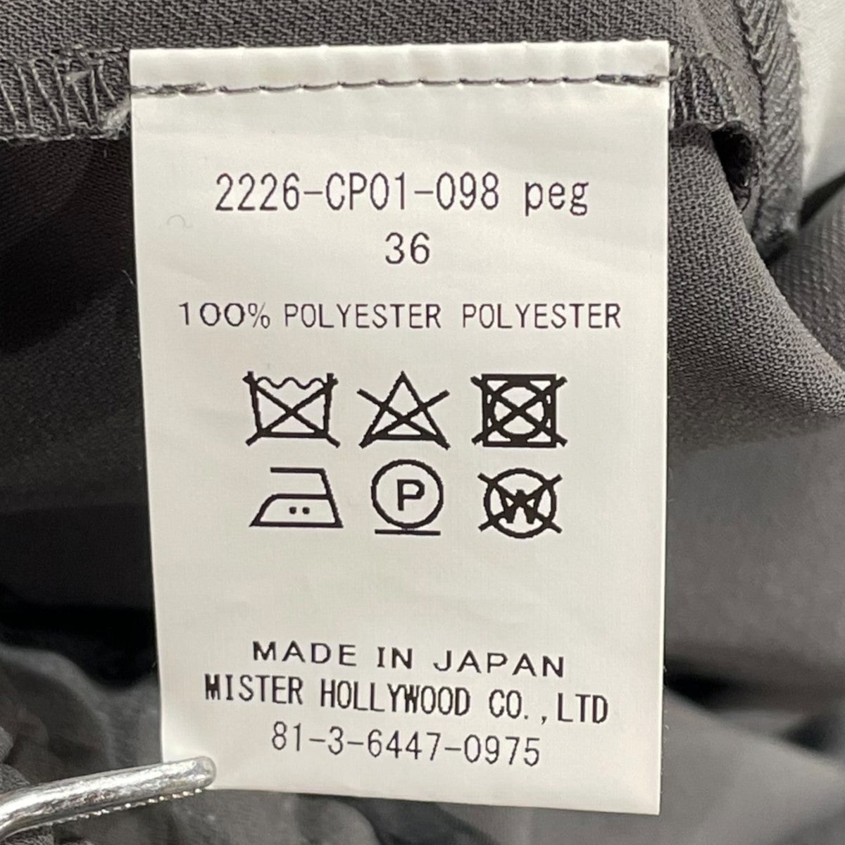 N．HOOLYWOOD STUDIOUS別注カーゴパンツ2226-CP01-098 古着・中古-7枚目のアイテム画像