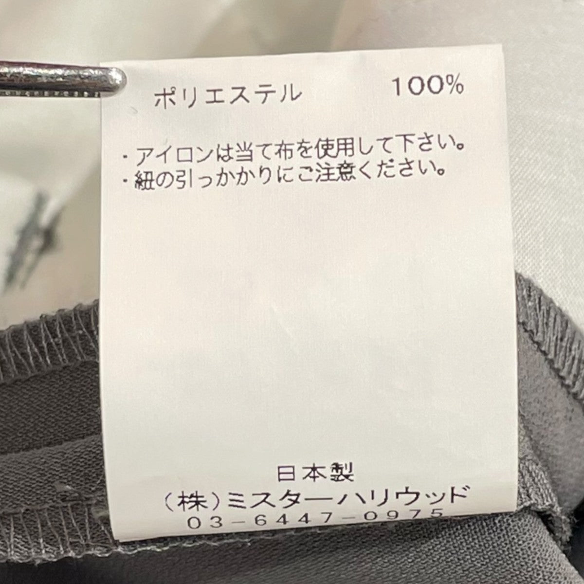 N．HOOLYWOOD STUDIOUS別注カーゴパンツ2226-CP01-098 古着・中古-8枚目のアイテム画像