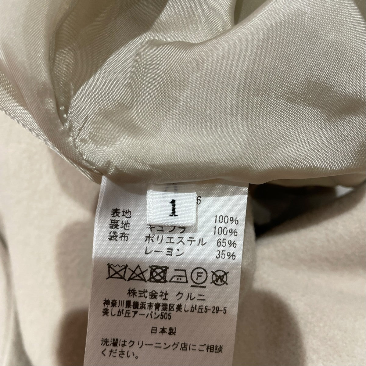 CULLNI Lamb Wool Melton Chester Long Coatチェスターコート22-AW-026 古着・中古-7枚目のアイテム画像