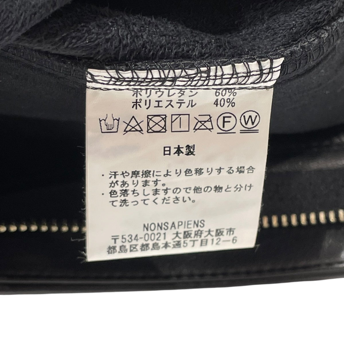 ONE FIFTH レザーパンツ 古着・中古-5枚目のアイテム画像