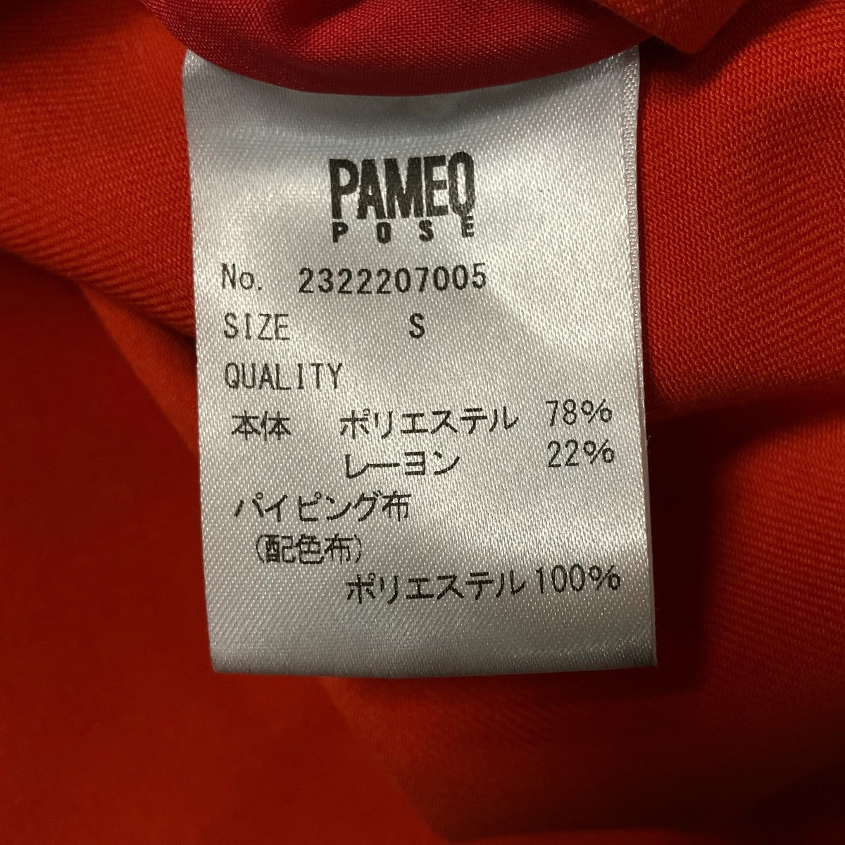PAMEO POSE(パメオ ポーズ) イージーパンツ オレンジ サイズ S｜【公式