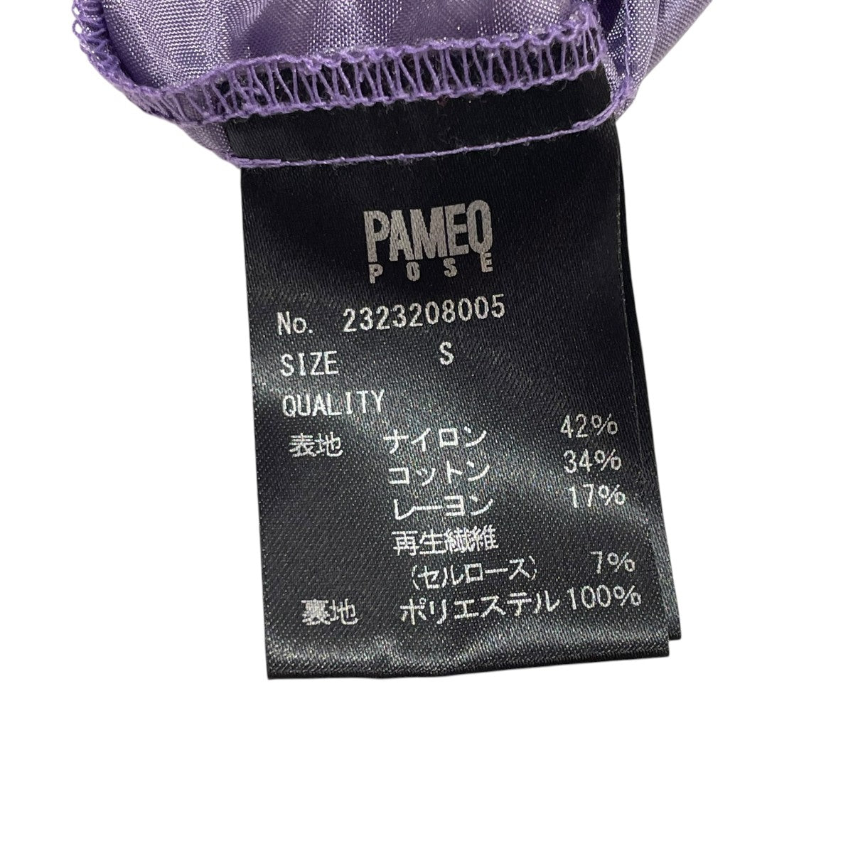 PAMEO POSE ロングスカート2323208005 古着・中古-5枚目のアイテム画像