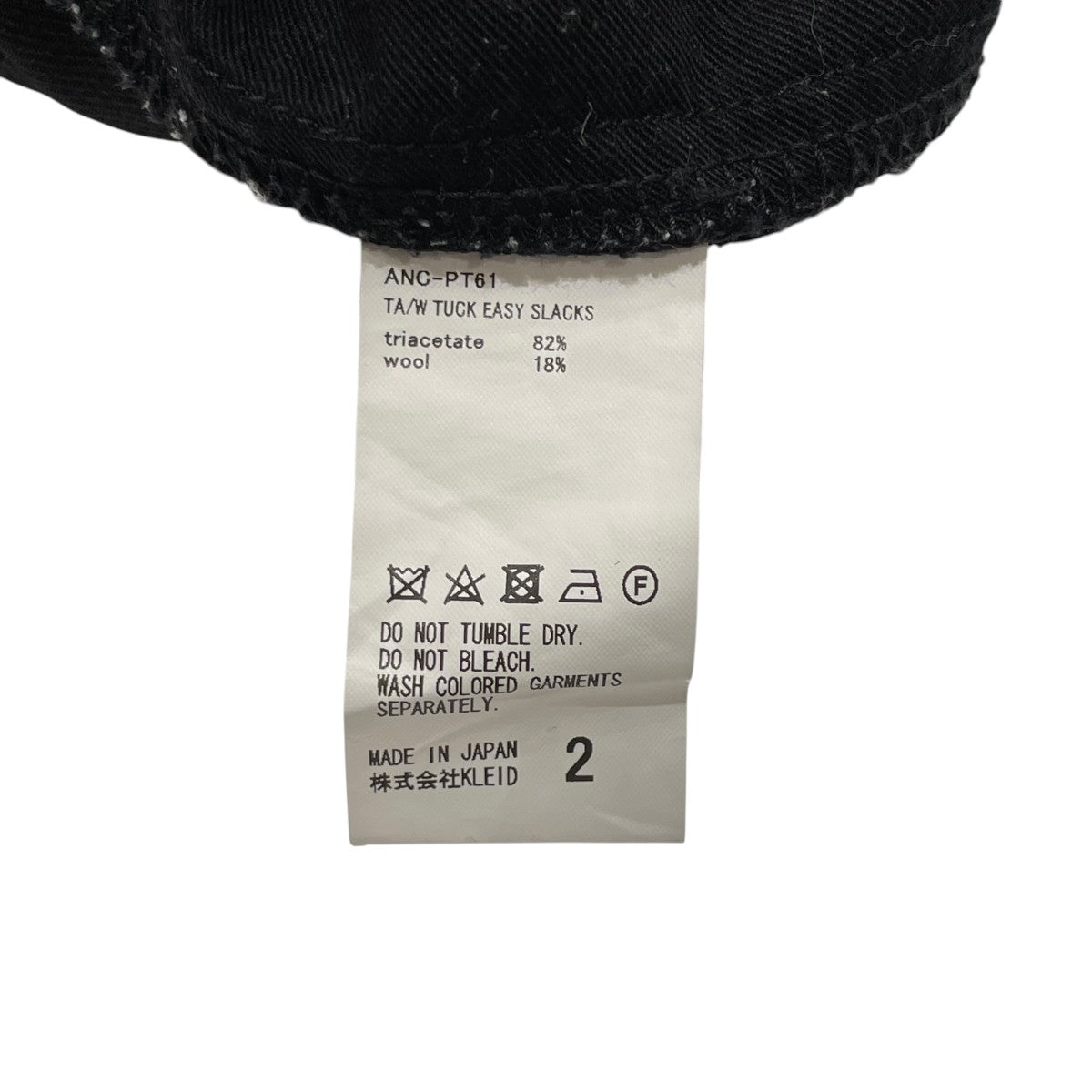 ANCELLM W TUCK EASY SLACKSイージートラウザーANC-PT61 古着・中古-5枚目のアイテム画像