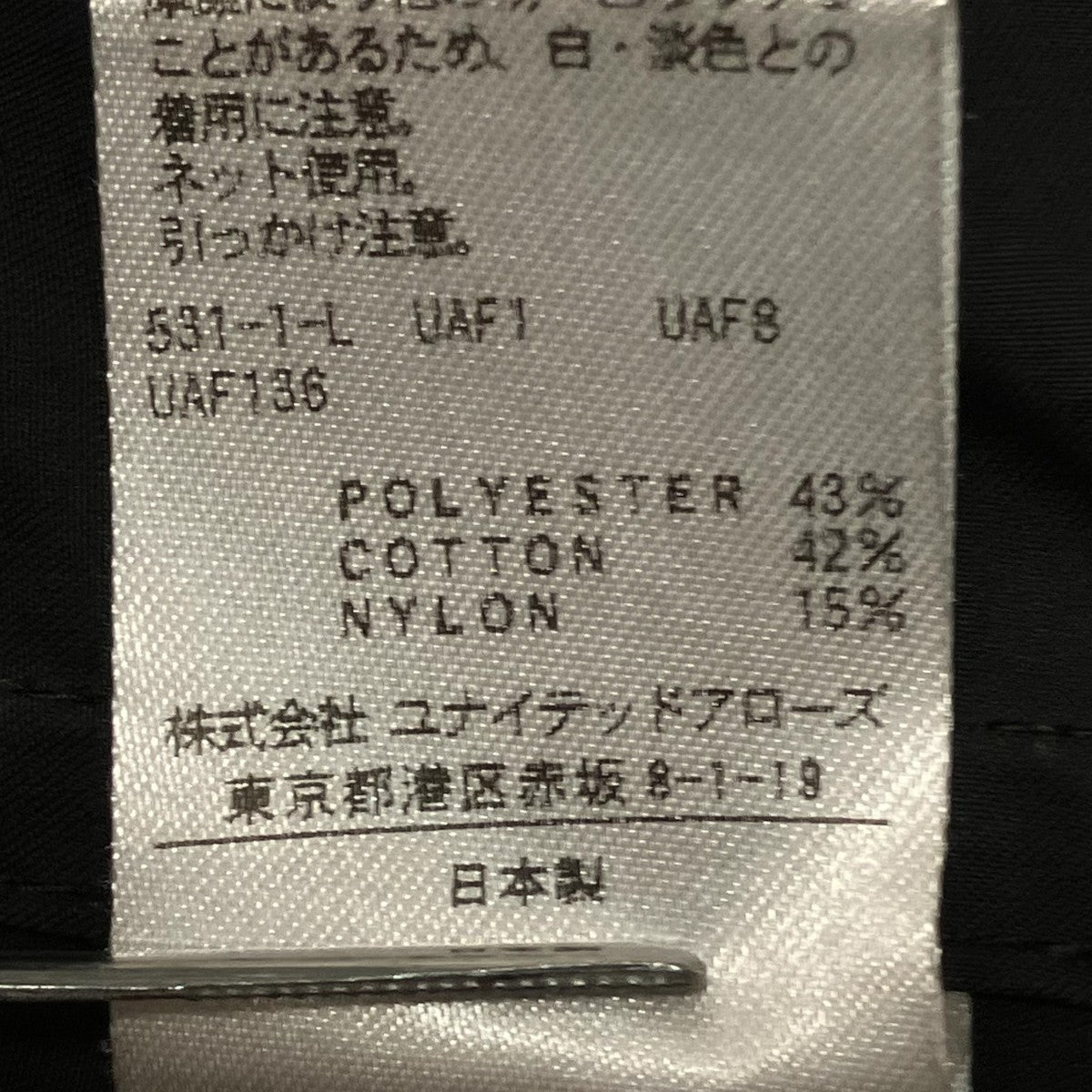 カーゴパンツ1614-243-5847