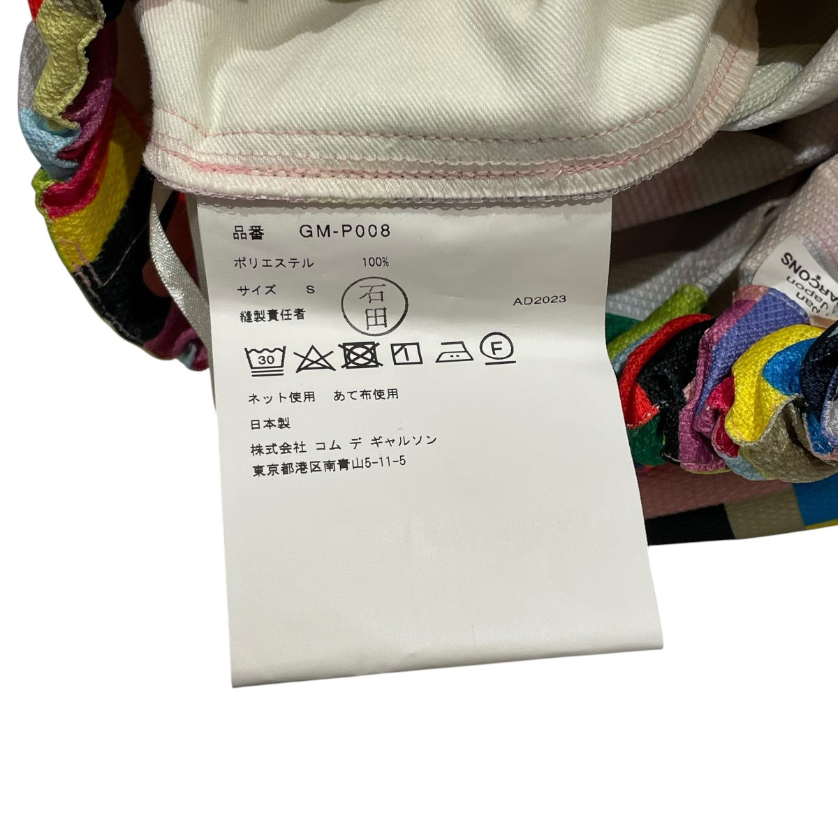 COMME des GARCONS 総柄プリントワイドサルエルパンツGM-P008 古着・中古-5枚目のアイテム画像