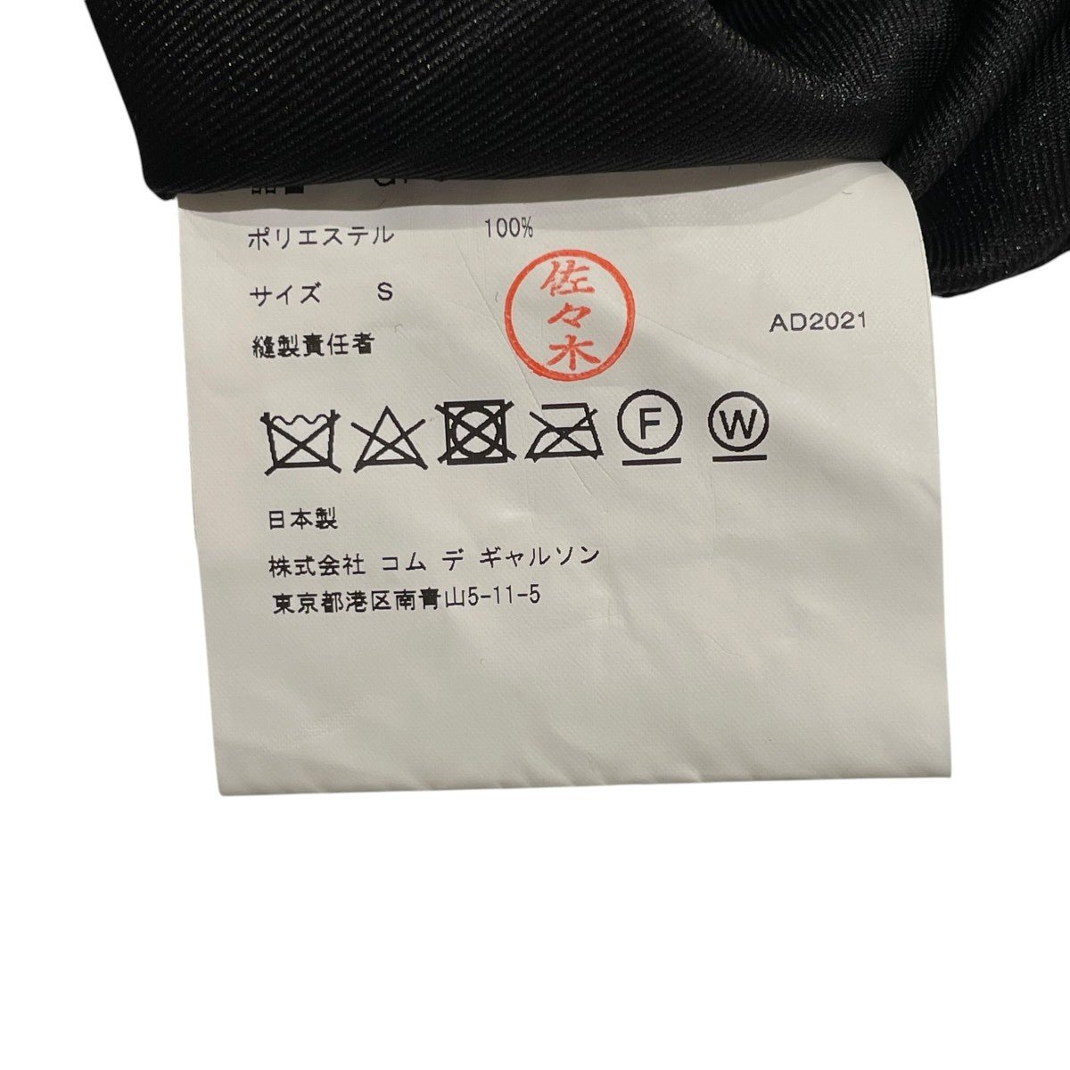 COMME des GARCONS リーフエンボス二次元ワンピースノースリーブワンピースGI-O006 古着・中古-6枚目のアイテム画像