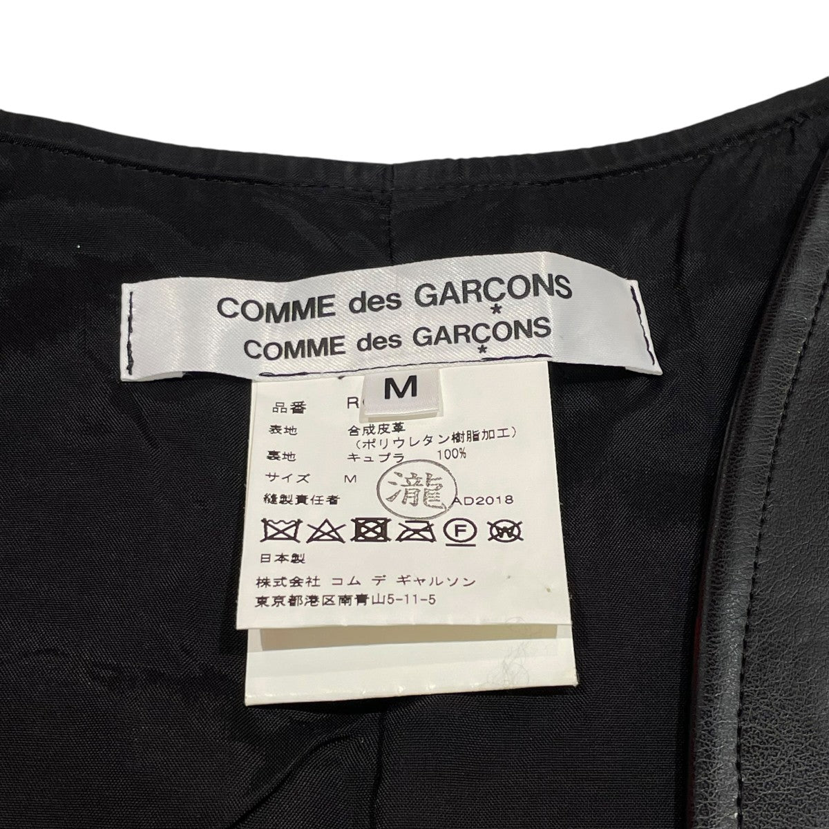 COMME des GARCONS ベストRC-V002 古着・中古-5枚目のアイテム画像
