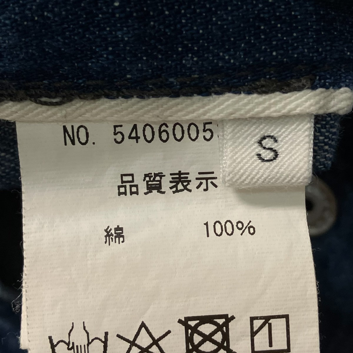 67NOWOS デニムパンツ5406005303 古着・中古-6枚目のアイテム画像