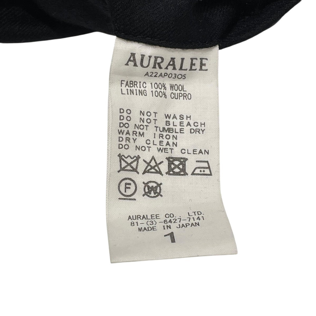 AURALEE SUPER LIGHT WOOL EASY SLACKSイージーパンツA22AP03OS 古着・中古-5枚目のアイテム画像
