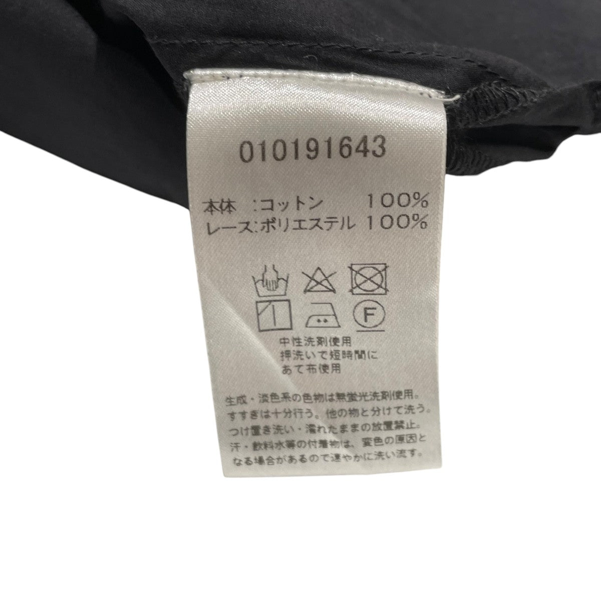 ne quittez pas Poplin Lace Square長袖ブラウス010191643 古着・中古-6枚目のアイテム画像