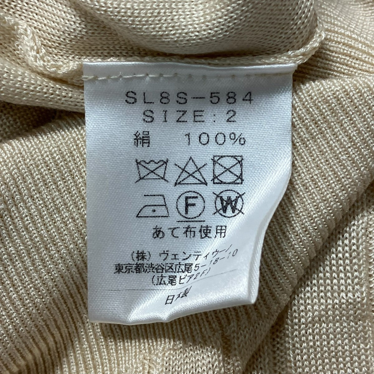ニットカーディガンSL8S-584