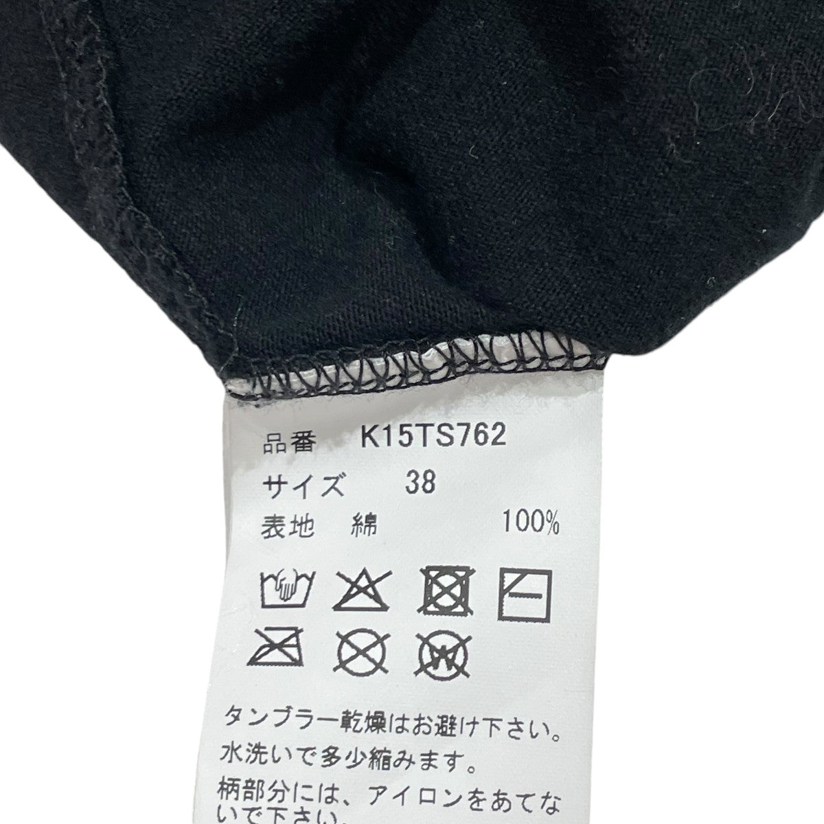 Maison MIHARA YASUHIRO EMBELLISHED DISTRESSED TEE半袖Tシャツk15ts762 古着・中古-6枚目のアイテム画像