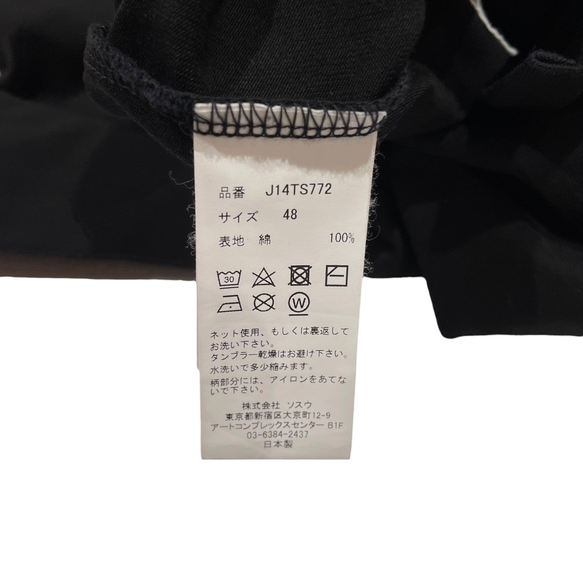 Maison MIHARA YASUHIRO Leon Printed Tee半袖TシャツJ14TS772 古着・中古-6枚目のアイテム画像