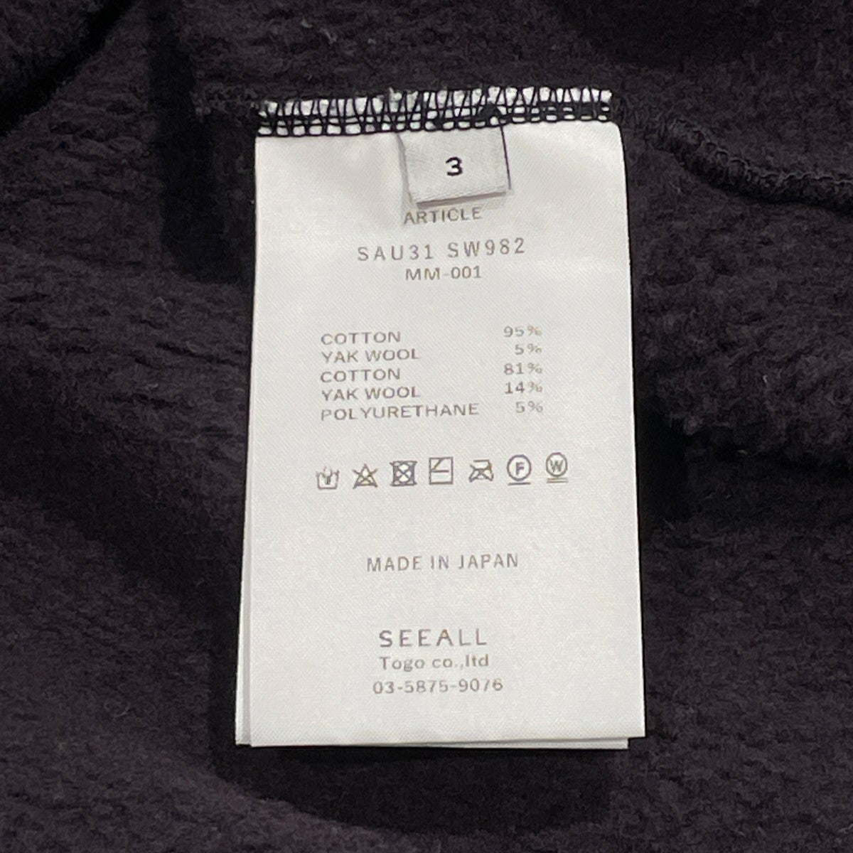 YAK TERRY V SWEATスウェットSAU31 SW982