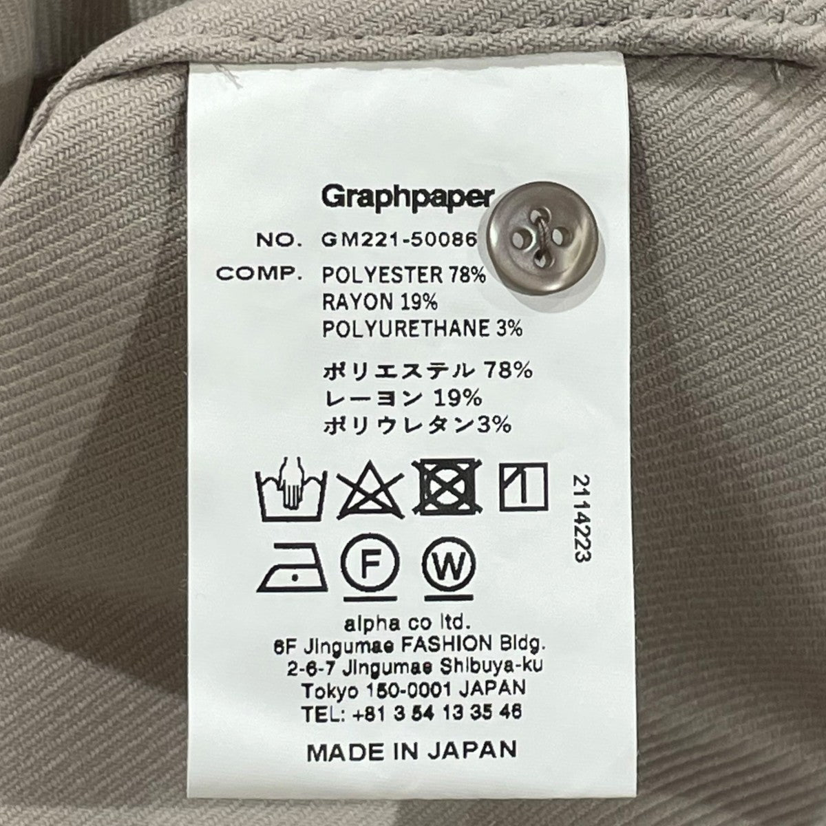 Graphpaper Stretch Kersey Short Yoke Sleeve Shirt半袖シャツGM221-50086 古着・中古-6枚目のアイテム画像