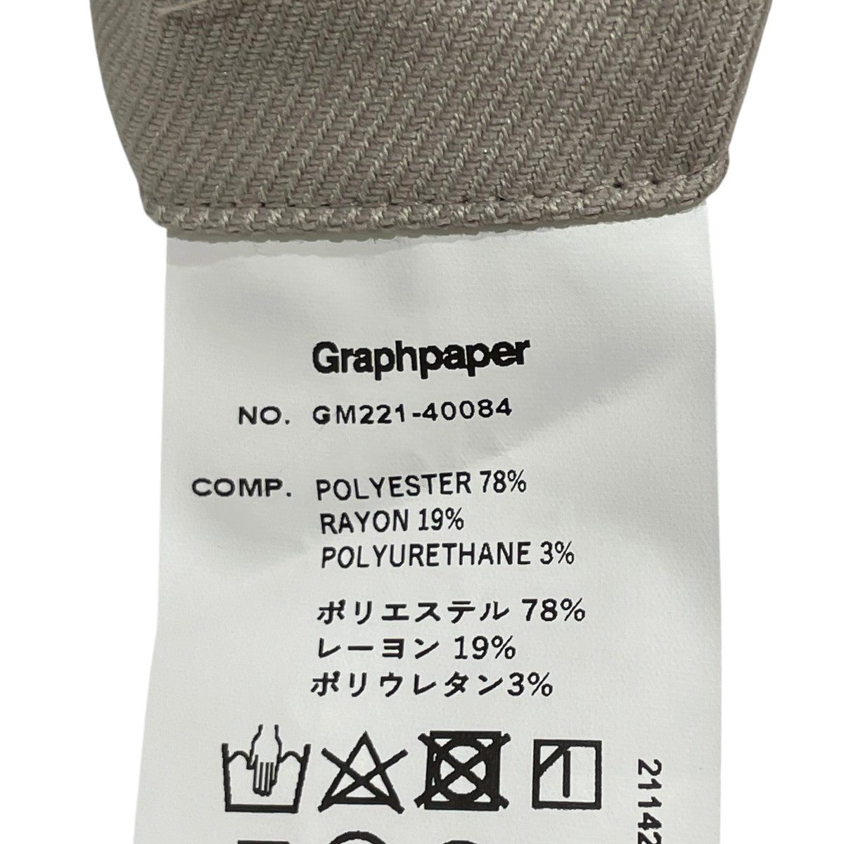 Graphpaper Stretch Kersey Wide Chef ShortsハーフパンツGM221-40084 古着・中古-5枚目のアイテム画像
