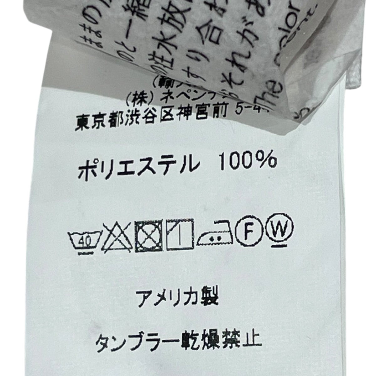 Engineered Garments(エンジニアドガーメンツ) ナイロンパンツ