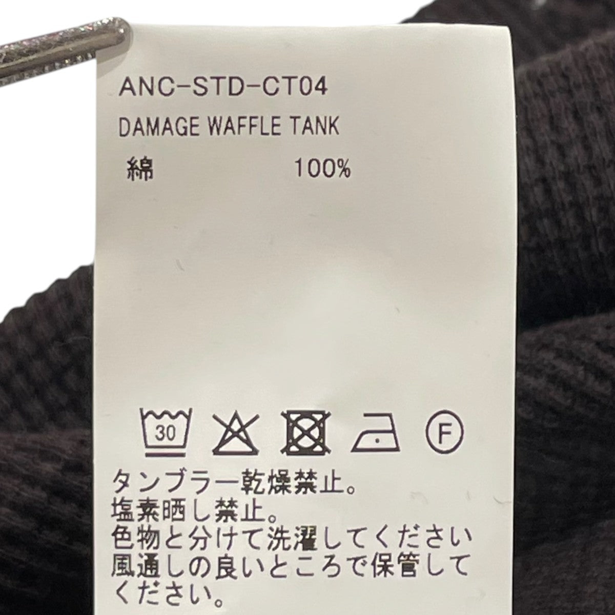 ANCELLM DAMAGE WAFFLE TANKタンクトップANC-STD-VT04 古着・中古-6枚目のアイテム画像