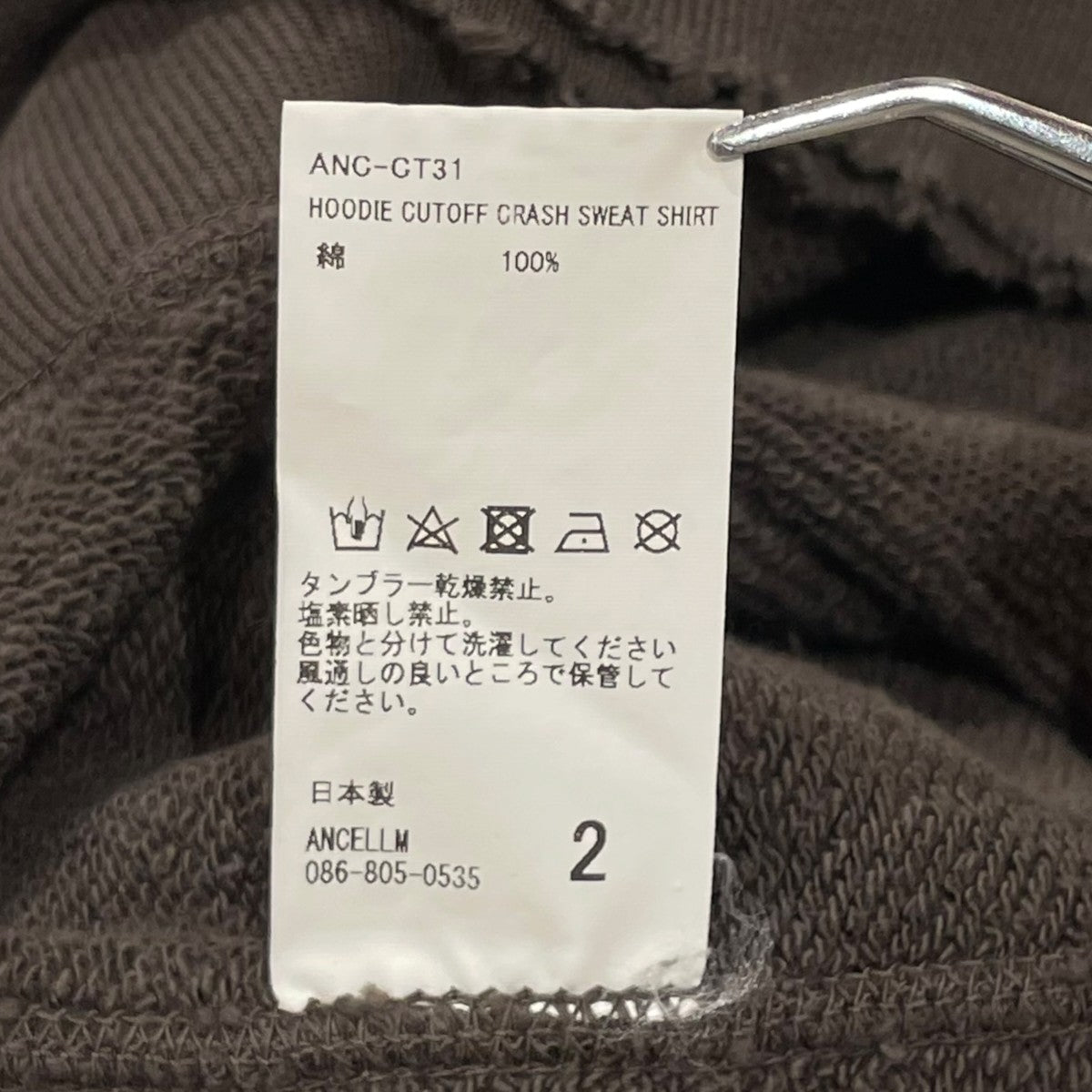 ANCELLM HOODIE CUTOFF CRASH SWEAT SHIRTスウェットANC-CT31 古着・中古-6枚目のアイテム画像