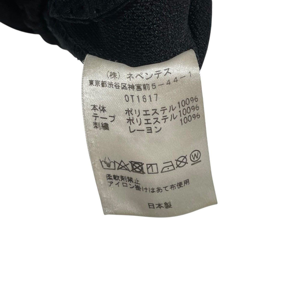 Needles TRACK PANTS POLY SMOOTHトラックパンツOT1617 古着・中古-5枚目のアイテム画像